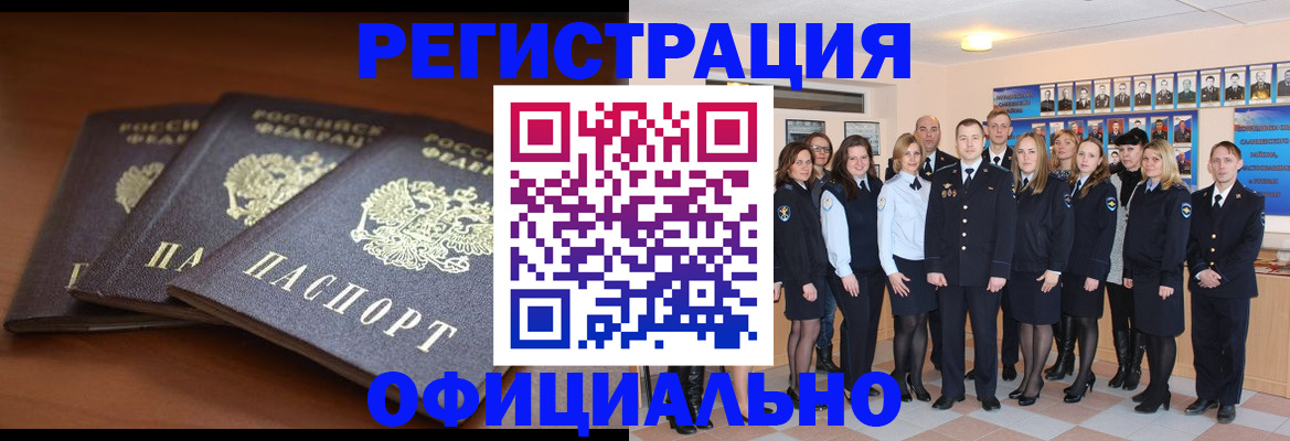 временная регистрация гарантия в Урени