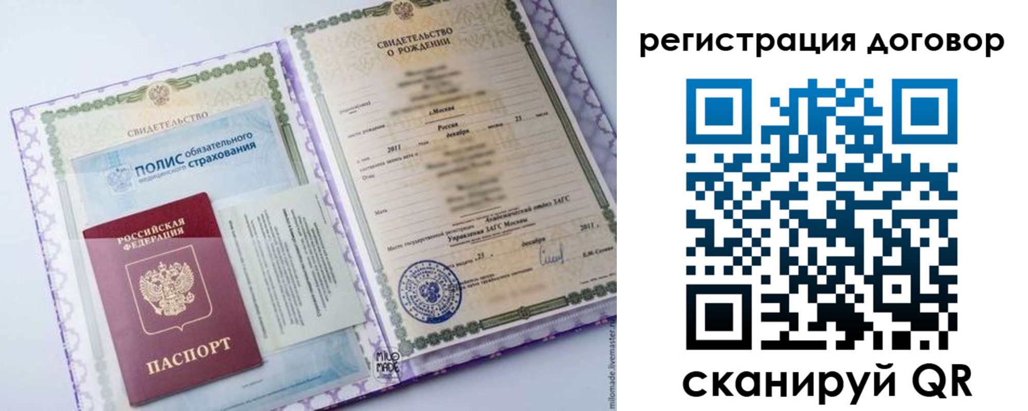 временная регистрация собственник в Урени