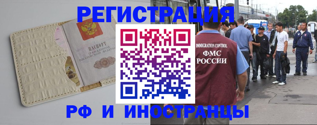 прописка законно в Урени