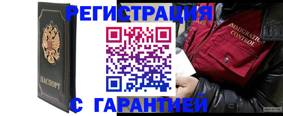 прописка гарантия в Урени